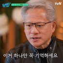유 퀴즈 온 더 블럭 젠슨 황 서울 성북구 한국가구박물관 유퀴즈 젠슨황 출연 후기