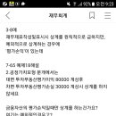 중급회계 3-8/ 재무제표와 공시/ 당기손익이면서 상계가 가능한경우, 당해연도끼리만 상계하는건지 이미지