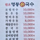 명동손국수 이미지