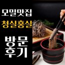 청실공인중개사사무소 이미지