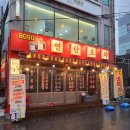 8090연탄포차울산대점 네이버블로그