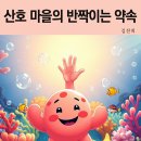 산호