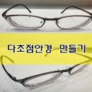 아브뉴안경 이미지