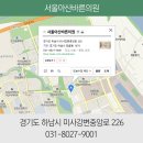 서울아산바른정형외과의원 이미지