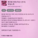 와삭통통닭강정 이미지