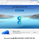 [안내] 유료회원님들께서는 꼭 &#34;Microsoft Edge 브라우저&#34;를 깔고 카페에 들어오셔서 강의들으세요! 이미지