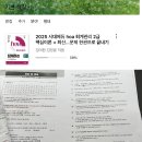 수정유통 | [회계관리2급] 비전공자 농축협 현직자 취득 후기 (전산회계2급 취득 후 독학)