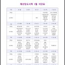 채선당대구범어점 이미지