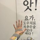 마디안정형외과의원 네이버블로그