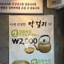 백채김치찌개 성균관대점 이미지