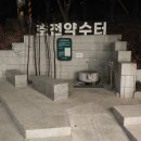 호천약수터 네이버블로그