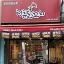 청춘닭꼬치 도림점 이미지