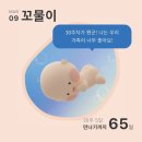 꼬무별 | 이젠 진짜 후기 진입