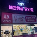 씨유펫오산궐동점