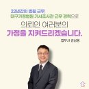 김삼용 법무사 사무소 이미지