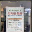 리핸즈헤어 군산 롯데마트점