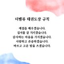 더벨류 태권도 이미지