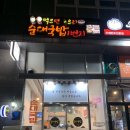 먹으면좋으리순대1번지 이미지