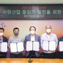 영농조합법인 대청 이미지