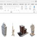 엑셀과 파워포인트 이미지