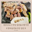 늘한마음식당 이미지