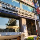 파리바게뜨 역곡역점 이미지