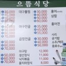 으뜸식당 이미지