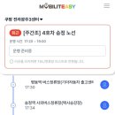 쿠팡광주3신선센터 이미지