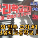 영산성지고등학교 이미지