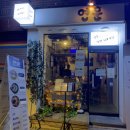 서울대입구역 혼술 술집 추천! 연훈 후기