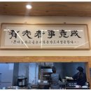 그냥밥집 | 사당역 24시 밥집 추천! 그냥찌개집 사당점 김치찌개 후기