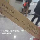 서원주코아루공인중개사사무소 | 10월27일 원주법원경매 토지물건 대리입찰 후기를 올려봅니다.