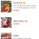 대도뒷고기
