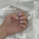 디어네일리