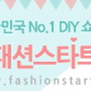 규수방패션