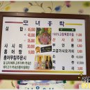 모녀홍탁