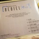 레니엘호텔 이미지