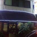 나박실식당 이미지