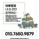 한광고등학교 | [강서구 화곡동] 테라스도 있는 신축빌라"누리"3룸 타입 넓어서 좋아요