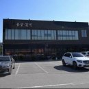 용궁갈비 이미지