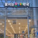 (주)온누리에이치엔씨