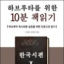 한국시 노래 2-2(음식, food) : 한 그릇의 계절 A Bowl of seasons 이미지