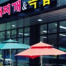 찌개앤돈