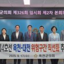 국도4호선 브레이크뉴스