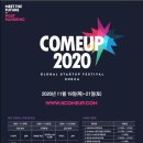 '컴업 2020' 온라인 행사(11/19~11/21) 이미지