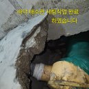 경남롯데상아 15동 308호 화장실 천장속 양변기 배수관 바닥 배수관 누수 공사.양변기.바닥 배수관 연결 부분 에서 누수 가 발생 됨. 이미지