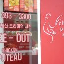 치킨뽀또산본