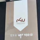 알포유빽스테라피만성점