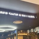 가산당구장 네이버블로그