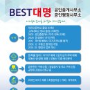 대명행정사사무소 이미지